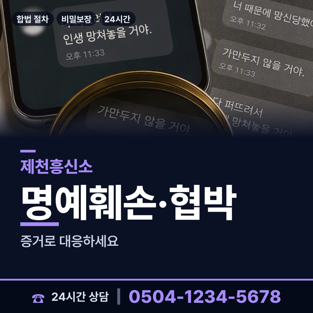 제천 영서동 양육권조사 상담 안내